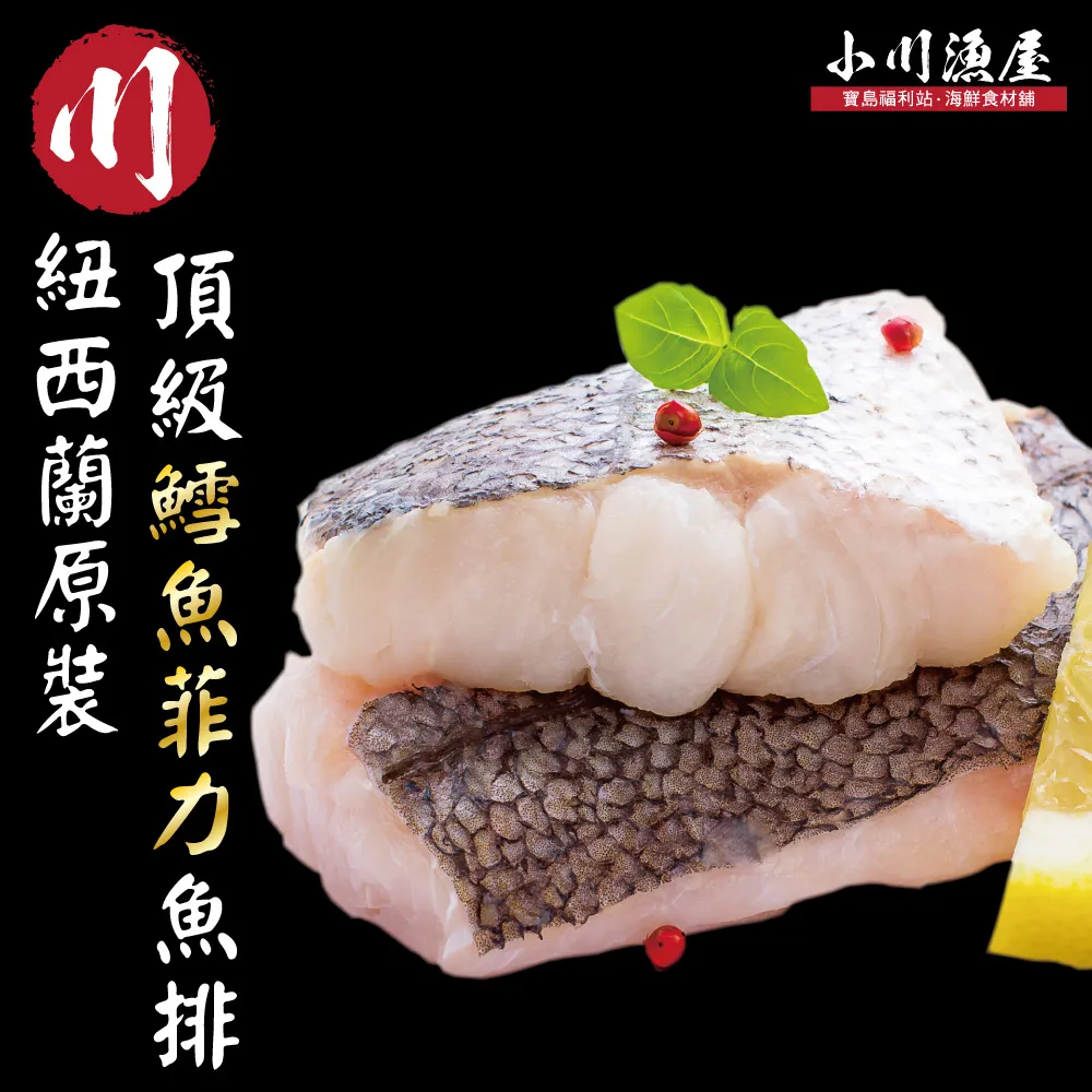 紐西蘭原裝 藍尾鱈魚菲力（帶皮）750g/包『赤豪家庭私廚』 歷史價格詳細信息