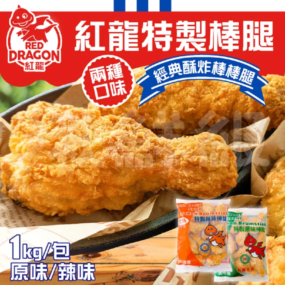 紅龍 原味雞腿堡 1kg 約10片 3入組 歷史價格詳細信息