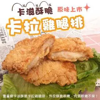 【海肉管家】金黃卡啦雞排(30片_80g/片) 歷史價格詳細信息