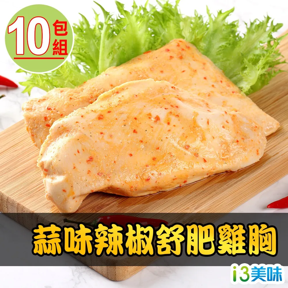蒜味辣椒舒肥雞胸20包組(180g±10%/包) 歷史價格詳細信息