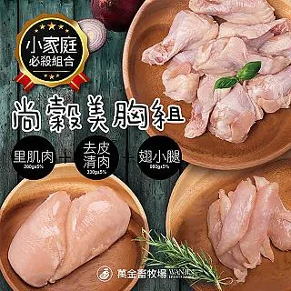 【萬金畜牧場】全雞 (1500g±5％) 產銷履歷雞肉 歷史價格詳細信息