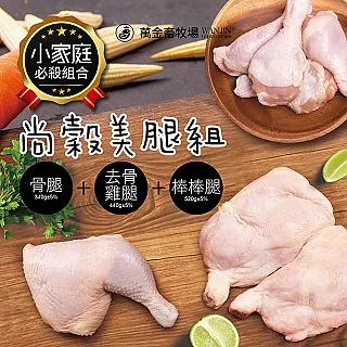 【萬金畜牧場】全雞 (1500g±5％) 產銷履歷雞肉 歷史價格詳細信息