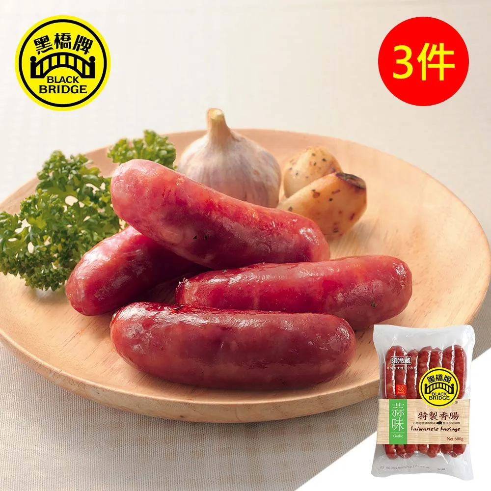 【黑橋牌】一斤原味黑豬香腸真空包3件組 歷史價格詳細信息
