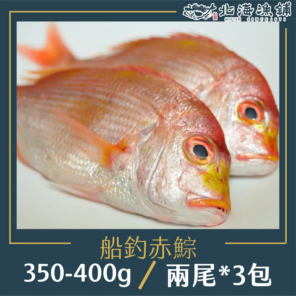 【北海漁鋪】現流急凍午仔魚 200-250g*3包 歷史價格詳細信息