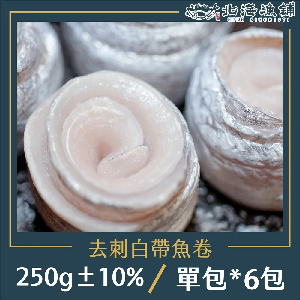 【北海漁鋪】去刺金目鱸魚排 200-250g/包*6包 歷史價格詳細信息
