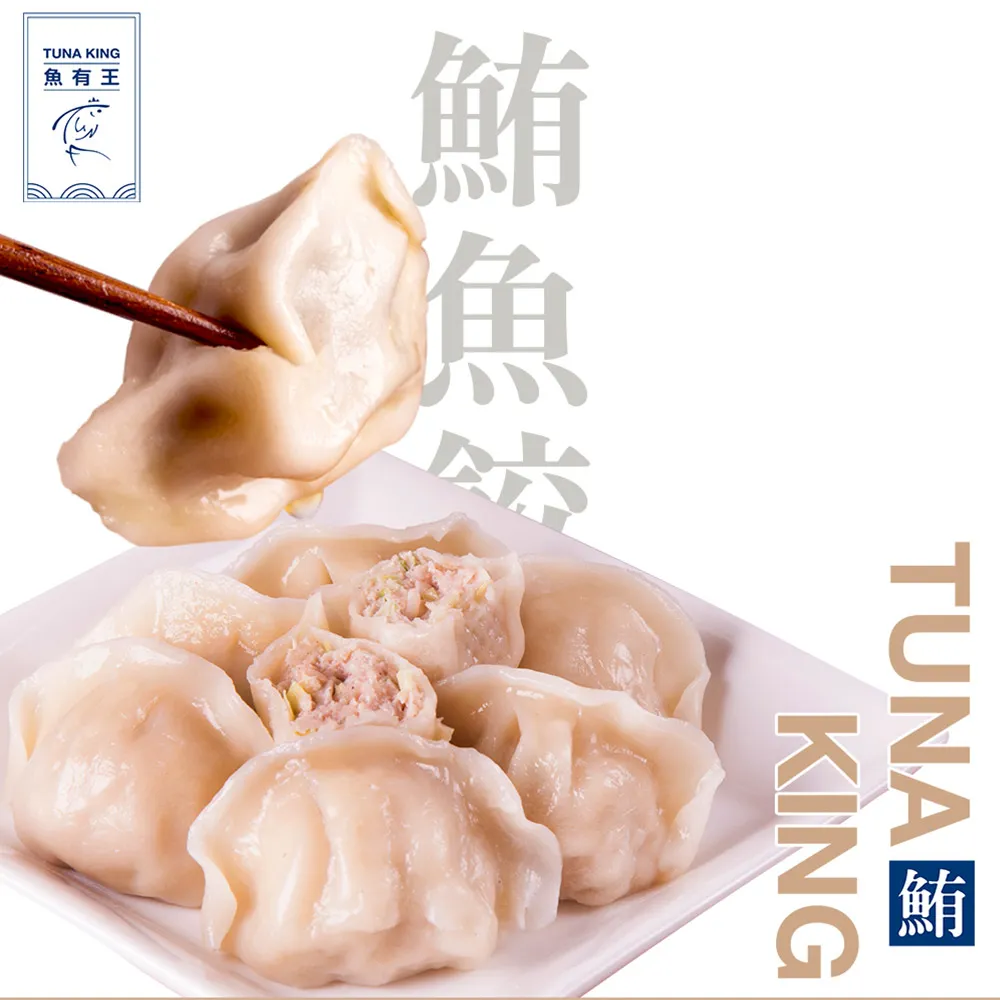 【魚有王】鮪魚松阪肉(60g/包、200g/包)｜品牌旗艦店 歷史價格詳細信息