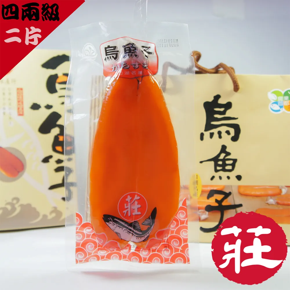 【莊國顯】正宗四連霸特等獎頂級金鑽一口吃烏魚子x6盒-10入/盒 附提袋x3(春節禮盒/送禮/年節伴手禮) 歷史價格詳細信息