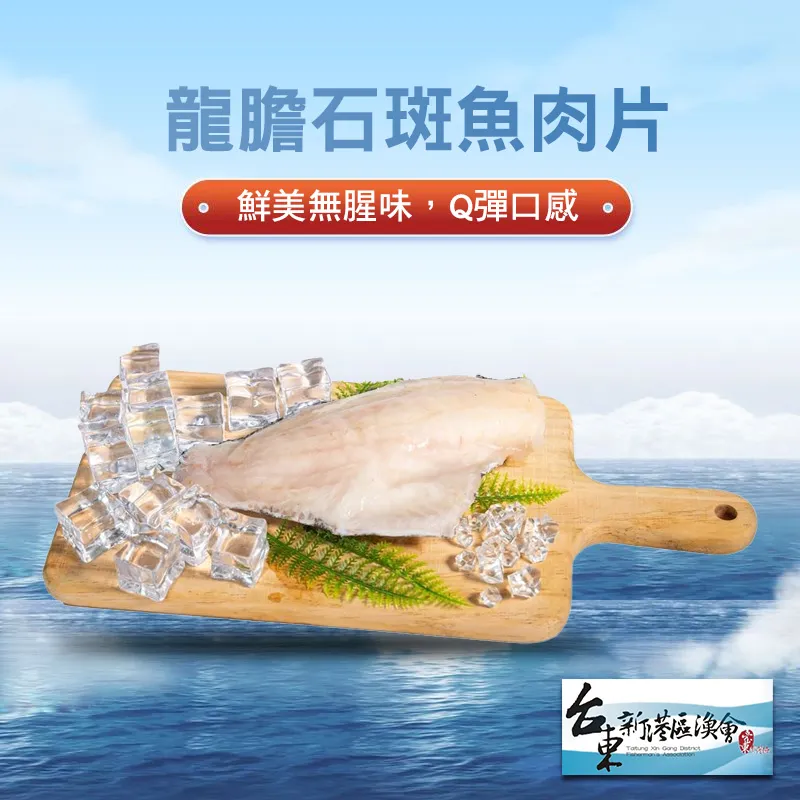 【新港漁會】石斑魚頭骨丁-300g-包 (3包組) 歷史價格詳細信息