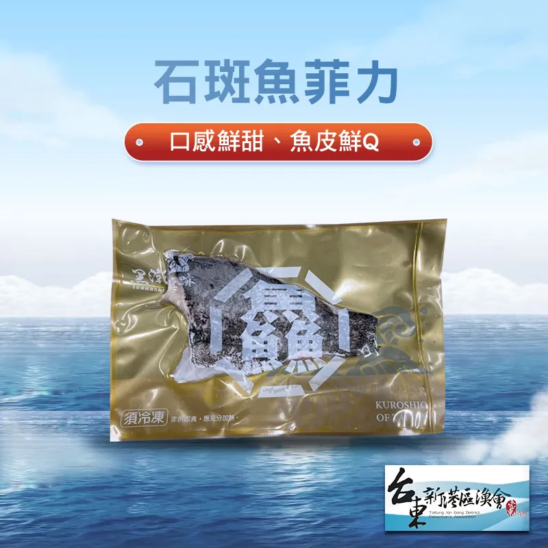 【新港漁會】石斑魚頭骨丁-300g-包 (3包組) 歷史價格詳細信息