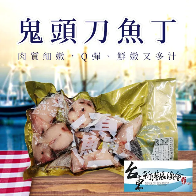 【新港漁會】鬼頭刀干貝XO醬-220g-罐 (2罐一組) 歷史價格詳細信息