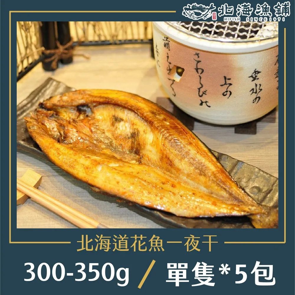 【北海漁鋪】北海道生食特級大干貝(185g±10%/包)*5包 歷史價格詳細信息