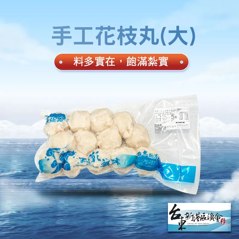 【新港漁會】手工柴魚片(100g/包) 歷史價格詳細信息
