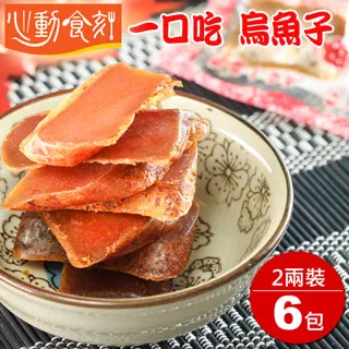 【心動食刻】嘉義東石『2兩級X6片』正野生烏魚子禮盒組【伊莎米＊烏魚子】年節 伴手禮 年菜 正野生 歷史價格詳細信息