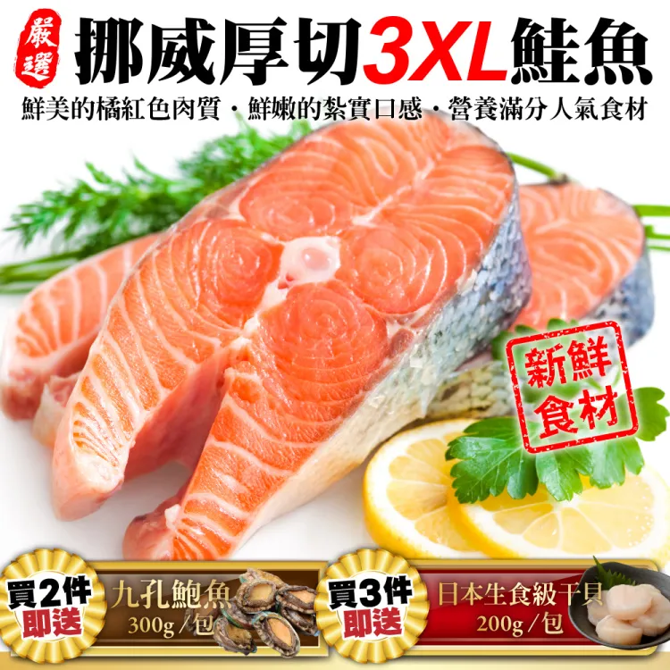 【買6送6-海肉管家】金鑽級澳洲產M9+和牛牛排(共12片/每片200g±10%) 歷史價格詳細信息