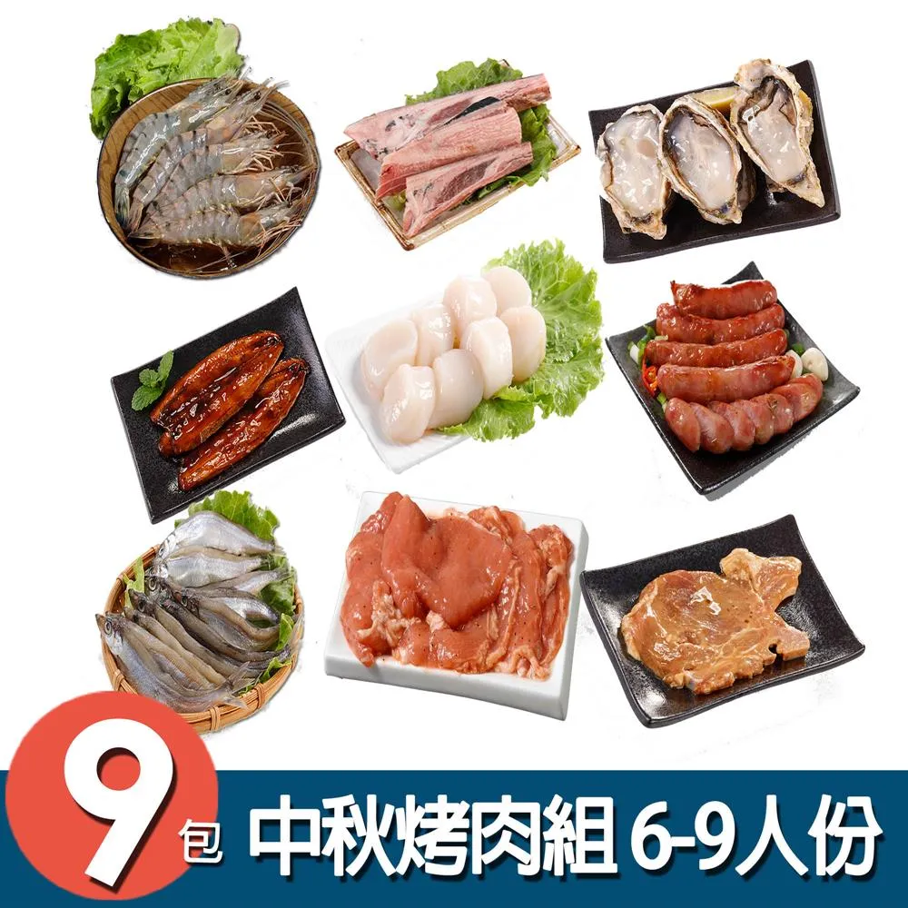 【華得水產】中秋烤肉鐵路排骨4包組(350g 約3-5片/包) 歷史價格詳細信息