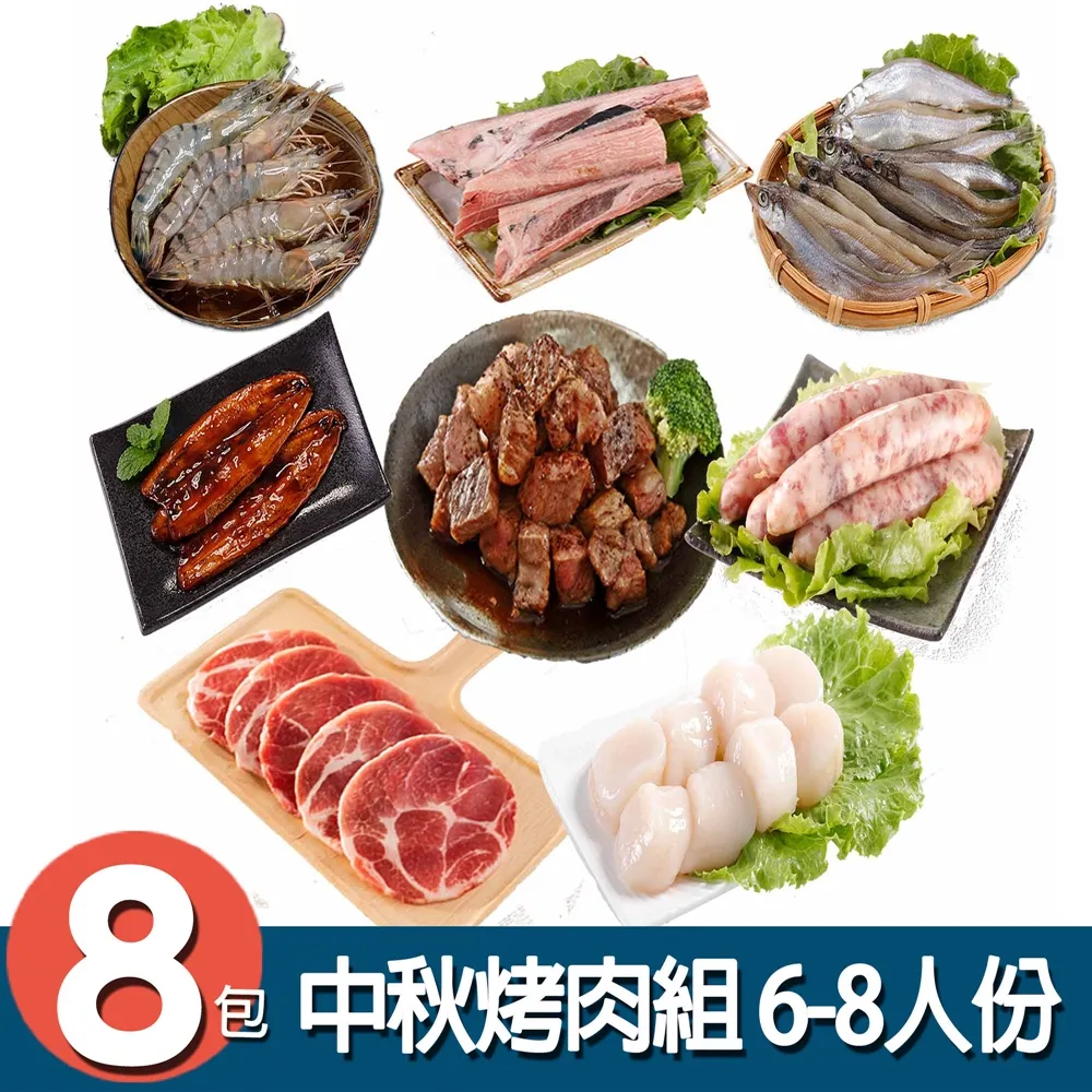 【華得水產】中秋烤肉鐵路排骨4包組(350g 約3-5片/包) 歷史價格詳細信息