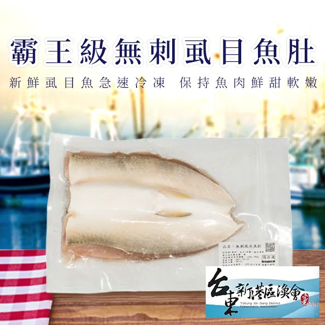 漁會-無刺虱目魚肚(180gx2包)+嚴選頂級鯖魚(約2kg/箱) 歷史價格詳細信息