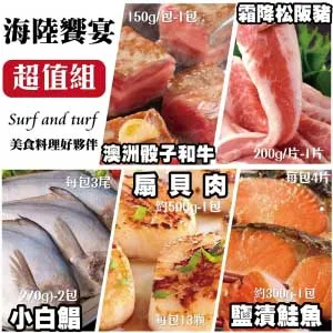 海陸超值組-贈送1盒台灣極鮮白蝦 歷史價格詳細信息