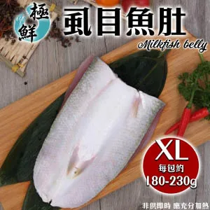 【海肉管家】台南無刺虱目魚肚(共6片/每片100g±10%) 歷史價格詳細信息