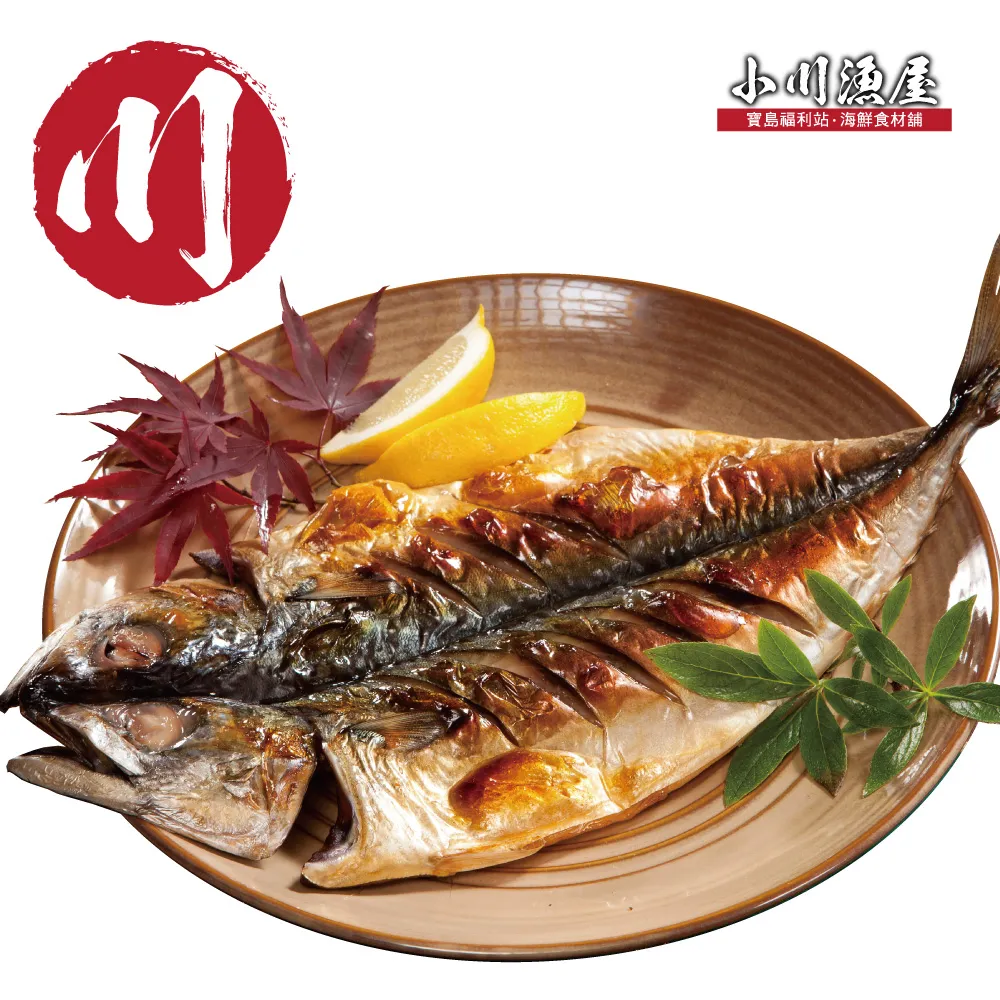 挪威鯖魚一夜干(320~360G/包)X2【愛買冷凍】 歷史價格詳細信息