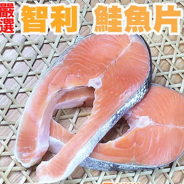 【好神】智利鮭魚15片組(170-190g±10%)/片 歷史價格詳細信息