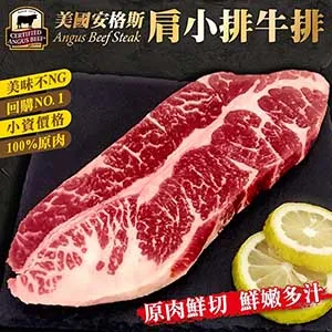 【海肉管家】美國安格斯厚切熟成肋眼(5片組_200g/片) 歷史價格詳細信息