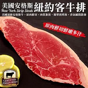 【海肉管家】美國安格斯厚切熟成肋眼(5片組_200g/片) 歷史價格詳細信息