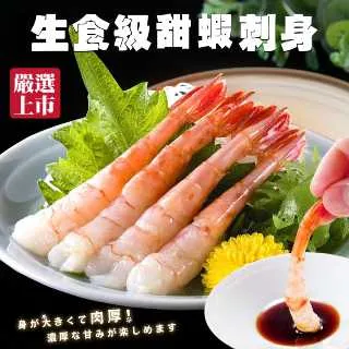 【海肉管家】特甜北極甜蝦(原裝5kg±10%) 歷史價格詳細信息