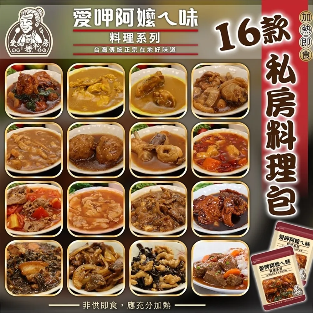 愛呷素肉乾任選8包/組(黑胡椒肉片+養生紅麴肉條+素蹄筋+辣味素蹄筋) 歷史價格詳細信息