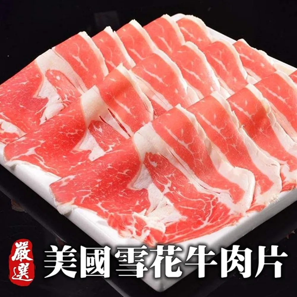 【海肉管家】美國產PRIME帶骨牛小排(6片組_3片/240g/包) 歷史價格詳細信息
