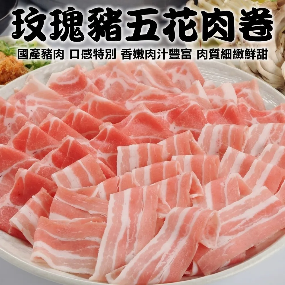 【海肉管家】玫瑰老饕霜降松阪豬(1包_400g/包) 歷史價格詳細信息