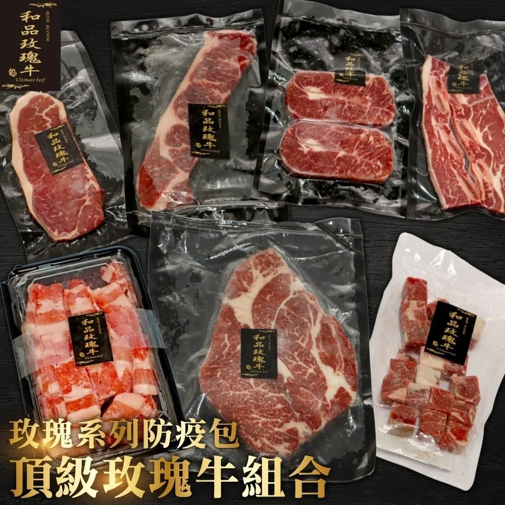 【鮮肉王國】美國PRIME玫瑰厚切骰子牛(6包_200g/包) 歷史價格詳細信息