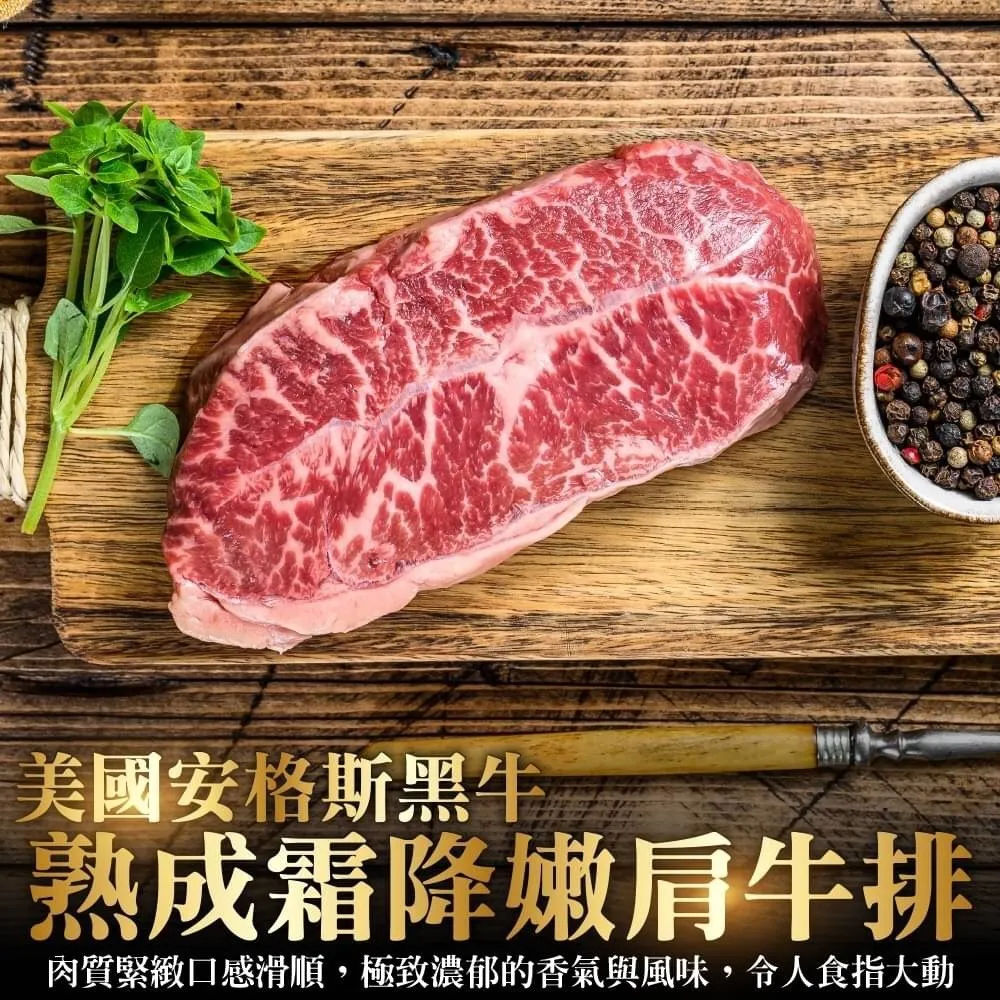 【海肉管家】美國安格斯厚切熟成肋眼(5片組_200g/片) 歷史價格詳細信息