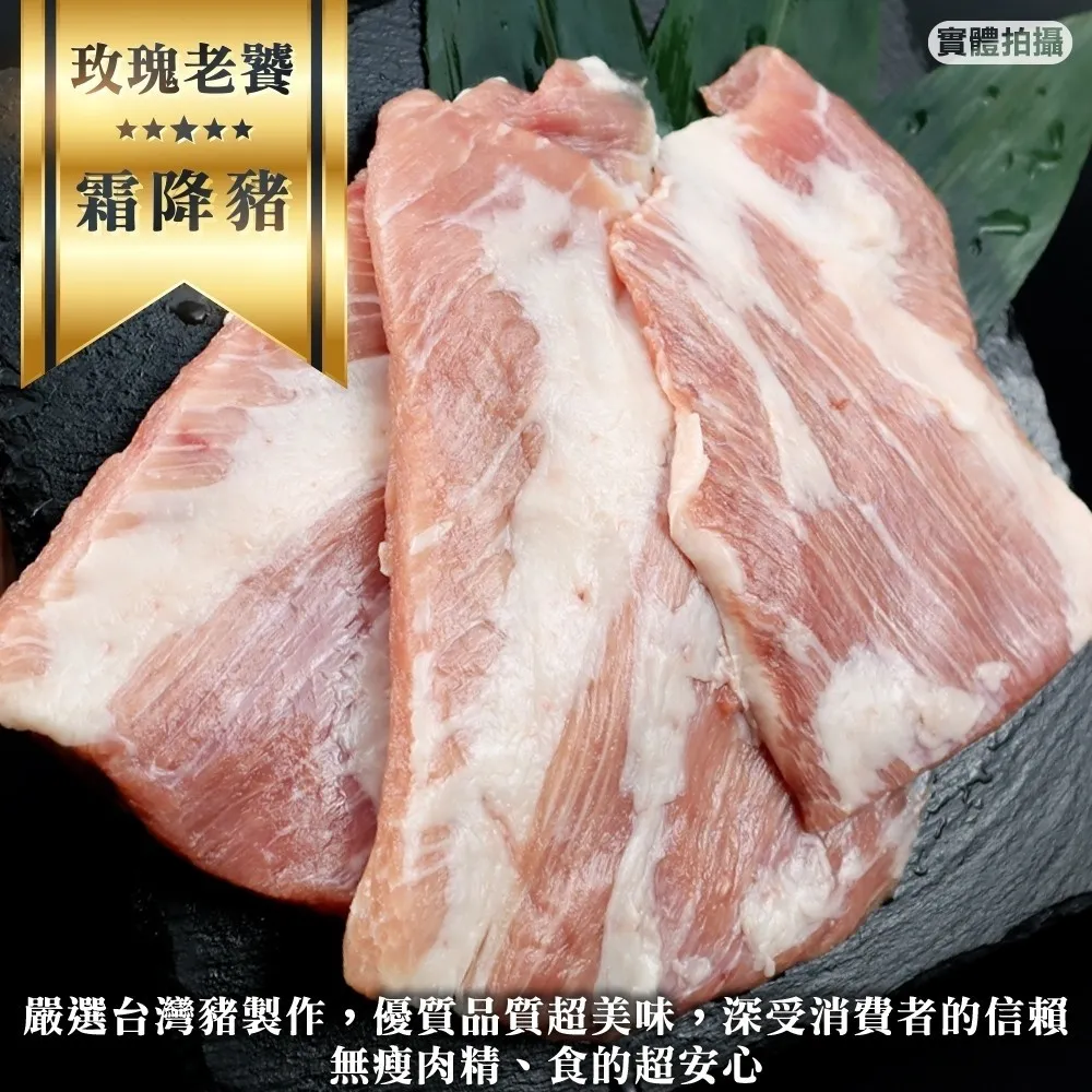 【海肉管家】霜降豬五花肉捲片(3盒_150g±10%/盒) 歷史價格詳細信息