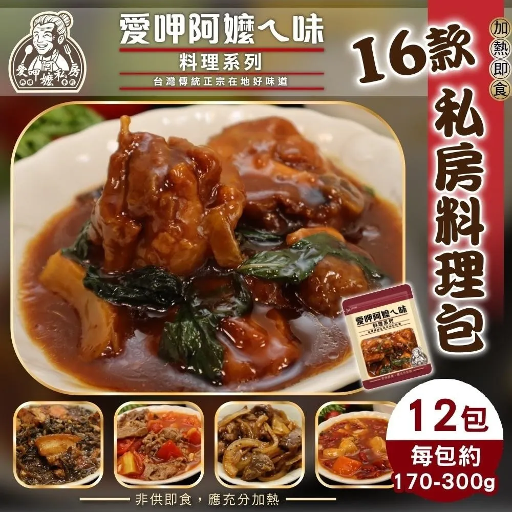 愛呷素肉乾任選8包/組(黑胡椒肉片+養生紅麴肉條+素蹄筋+辣味素蹄筋) 歷史價格詳細信息