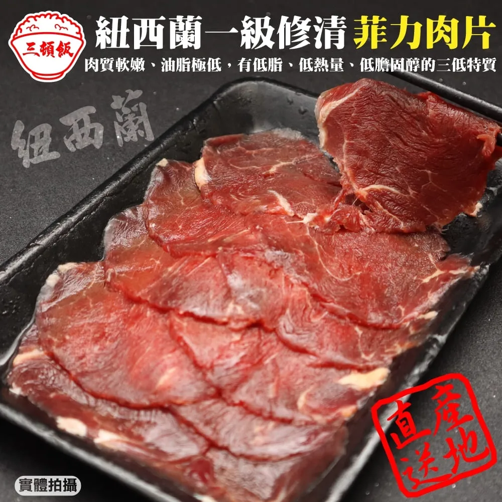 【三頓飯】西班牙伊比利豬排(16片_100g/包) 歷史價格詳細信息