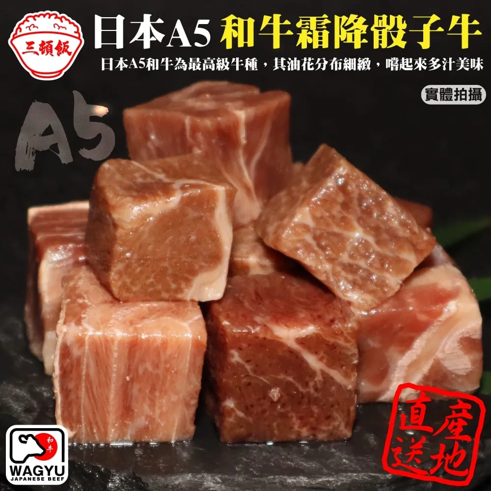 【三頓飯】日本A5和牛手工切修橫隔膜(2盒_200g/盒) 歷史價格詳細信息