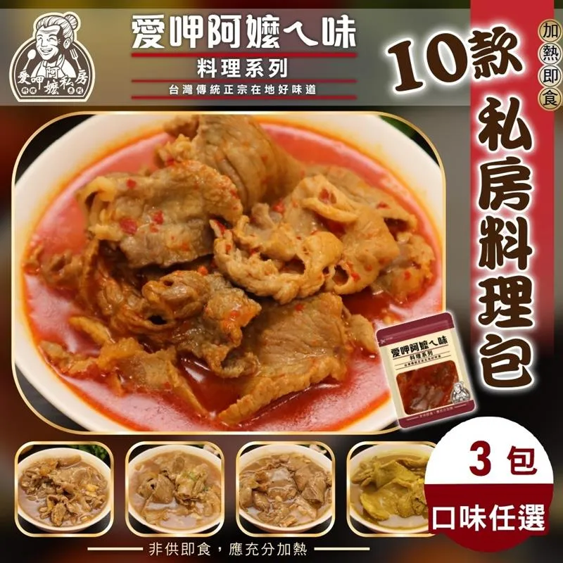 愛呷素肉乾任選8包/組(黑胡椒肉片+養生紅麴肉條+素蹄筋+辣味素蹄筋) 歷史價格詳細信息