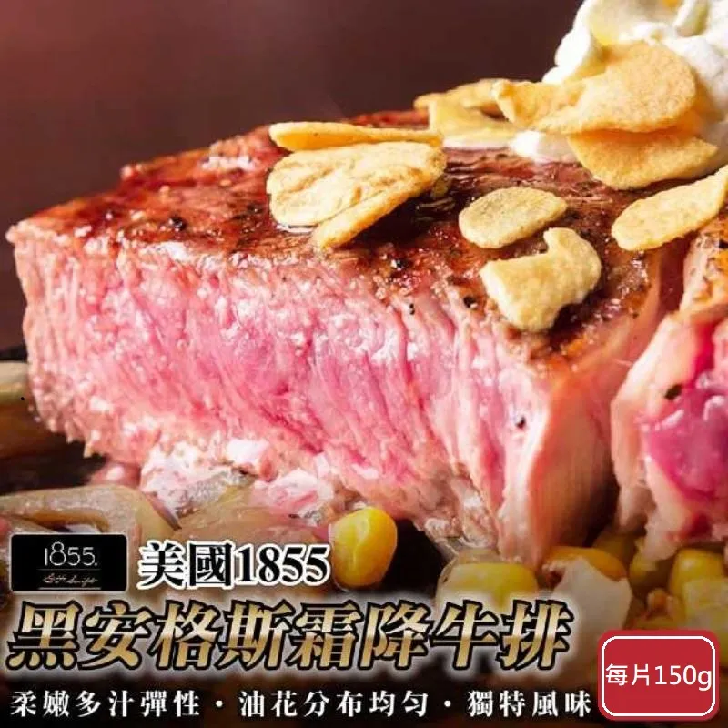 【海肉管家】美國1855黑安格斯Prime級嫩肩骰子牛(5包_200g/包) 歷史價格詳細信息