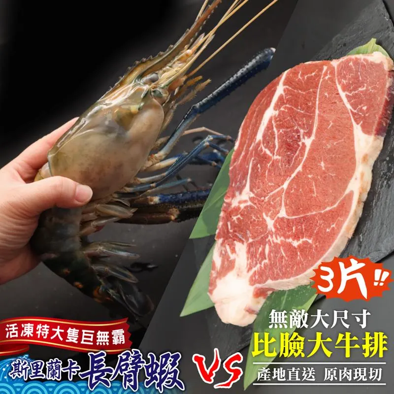 【海肉管家】斯里蘭卡長臂蝦VS鮮凍大草蝦30隻 歷史價格詳細信息