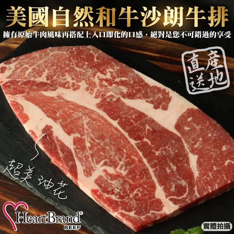【HeartBrand】美國自然和牛霜降肉片(8盒_100g/盒) 歷史價格詳細信息