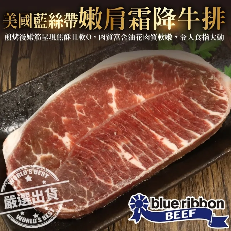 美國藍絲帶8盎司超厚切霜降牛排20片組(230公克/1片)【優惠組】 歷史價格詳細信息