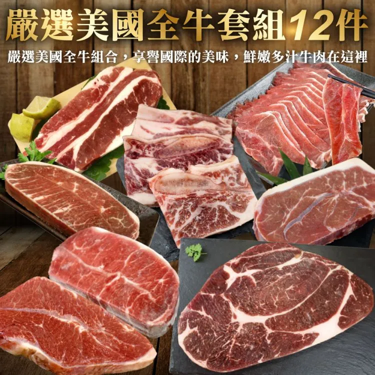 【海肉管家】嚴選美國Choice安格斯單骨牛小排(30片_3片/包) 歷史價格詳細信息