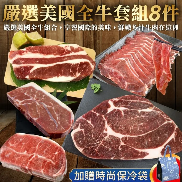 【海肉管家】嚴選美國Choice安格斯單骨牛小排(30片_3片/包) 歷史價格詳細信息