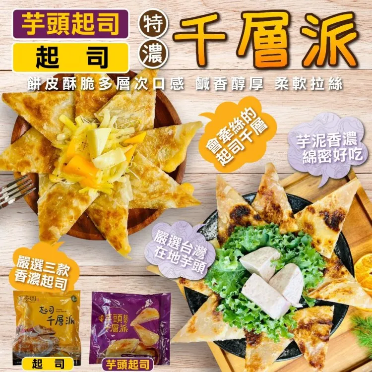 【海肉管家】黑麥園人氣抓餅香椿/青蔥芝麻/蘿勤(共50片_10片/1400g/包) 歷史價格詳細信息