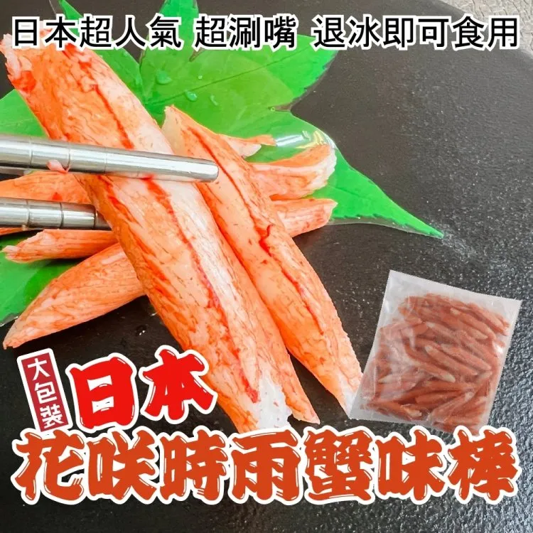 【海肉管家】家庭號美式黃金雞柳條(2包_1000g/包) 歷史價格詳細信息