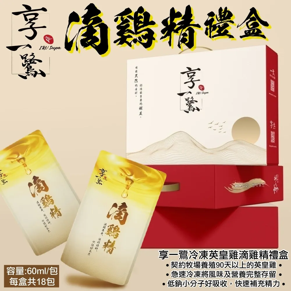 【一鷺職人燒物】日式串燒禮盒11件組(3-5人份) 歷史價格詳細信息