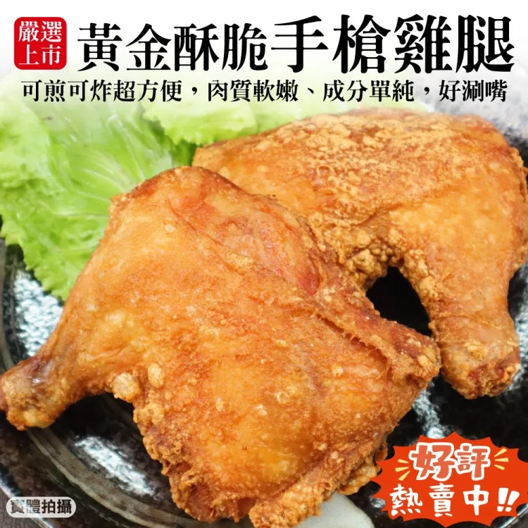 【海肉管家】金黃卡啦雞排(30片_80g/片) 歷史價格詳細信息