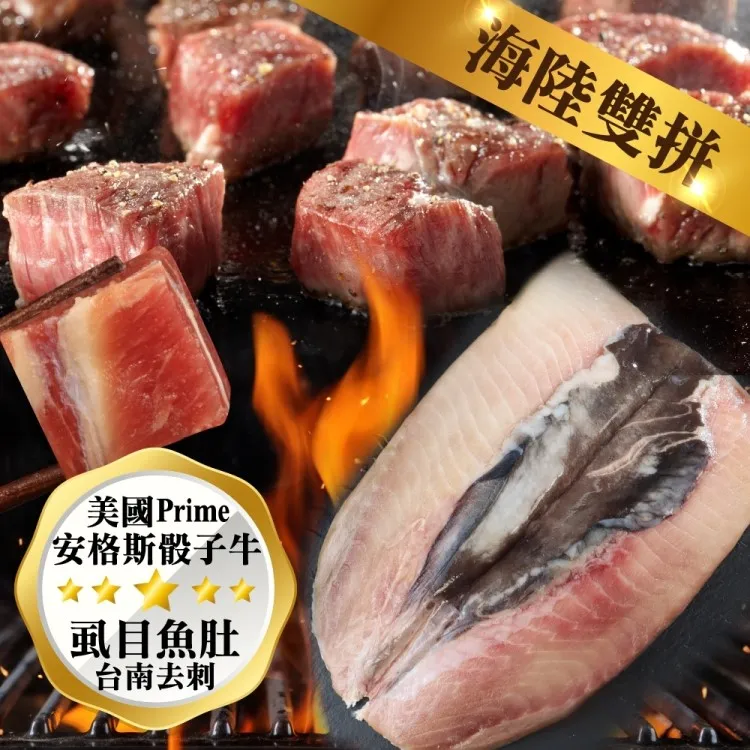 【海陸雙拼】澳洲雪花牛排x6片VS台南去刺虱目魚肚x6片 歷史價格詳細信息