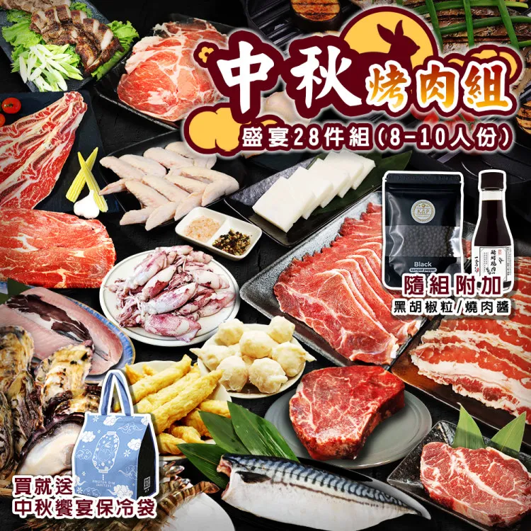 【海肉管家】中秋烤肉饗宴18件組(4~6人份) 歷史價格詳細信息